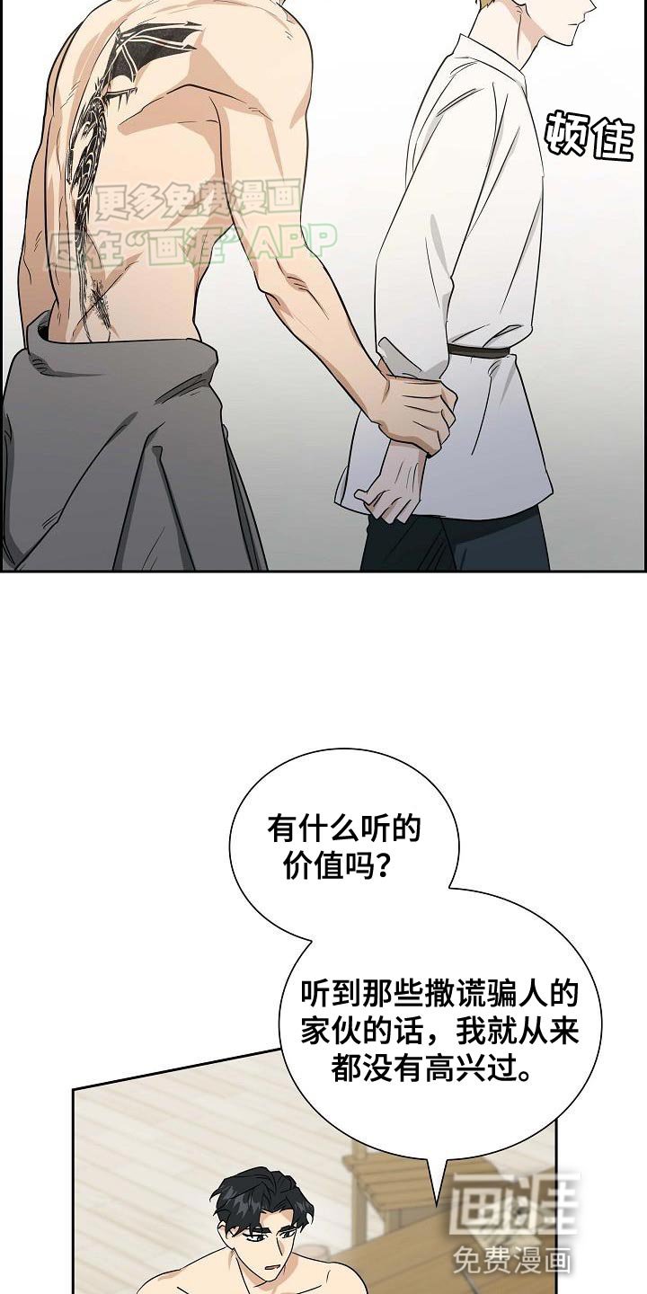 第17章：神圣的存在