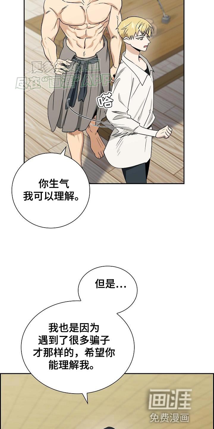 第17章：神圣的存在