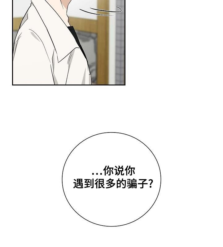 第17章：神圣的存在