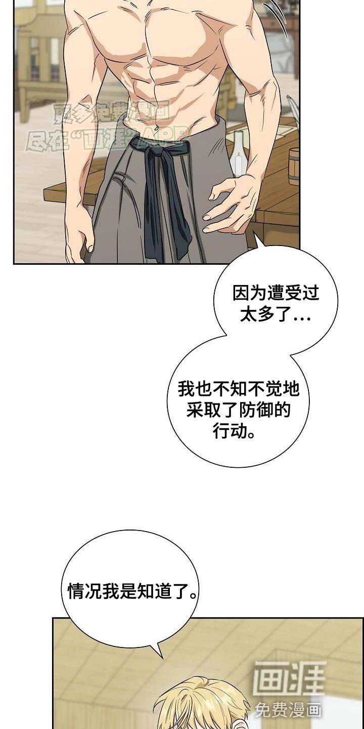 第17章：神圣的存在