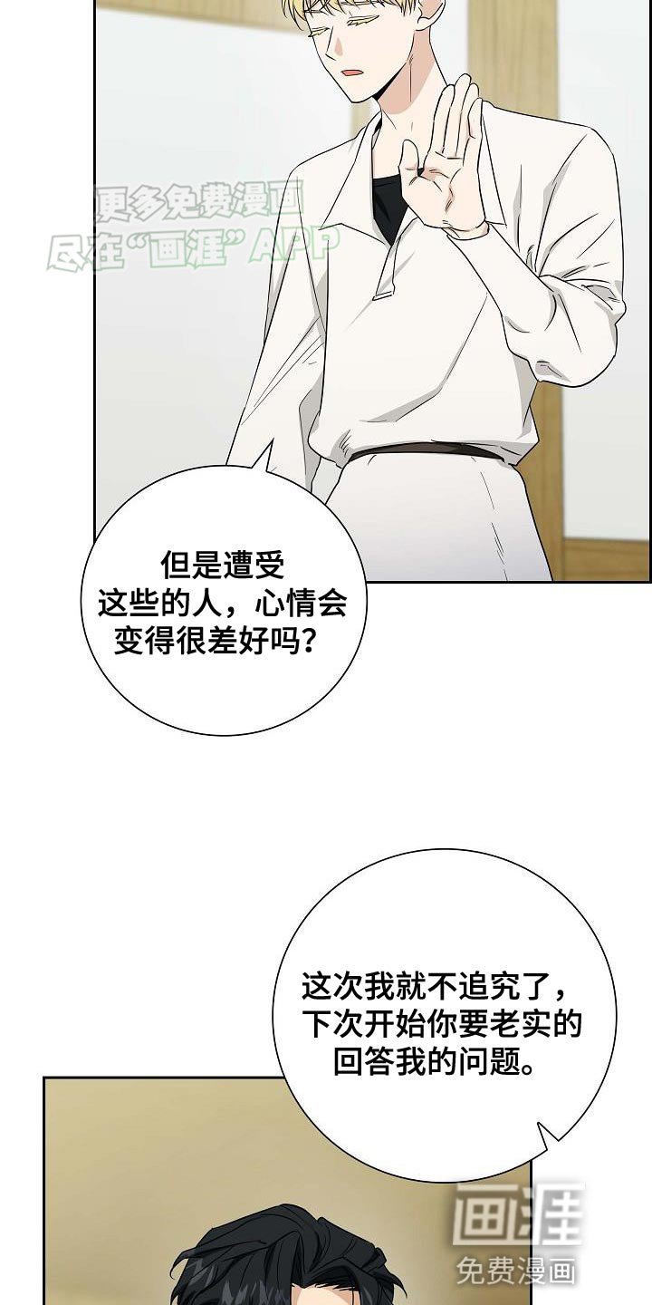 第17章：神圣的存在
