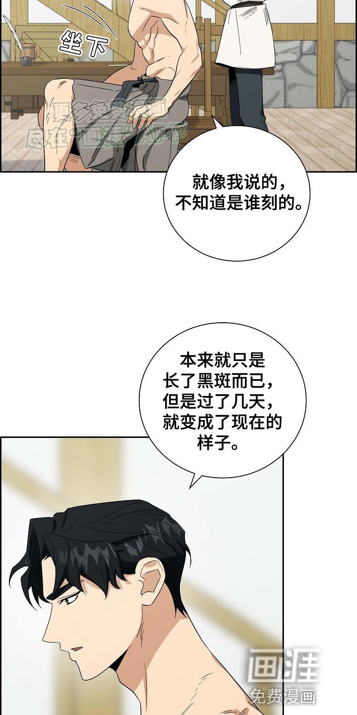 第17章：神圣的存在
