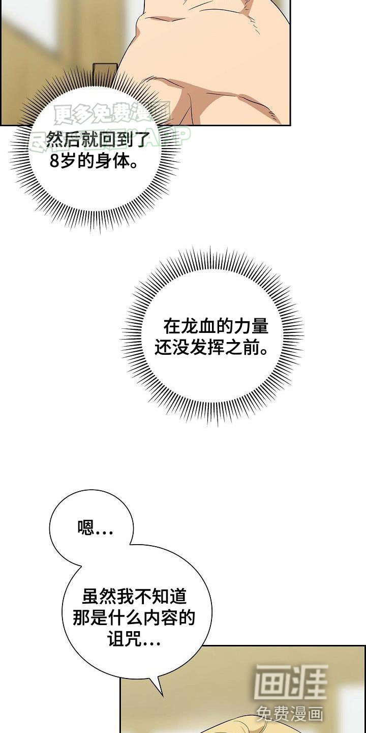 第17章：神圣的存在