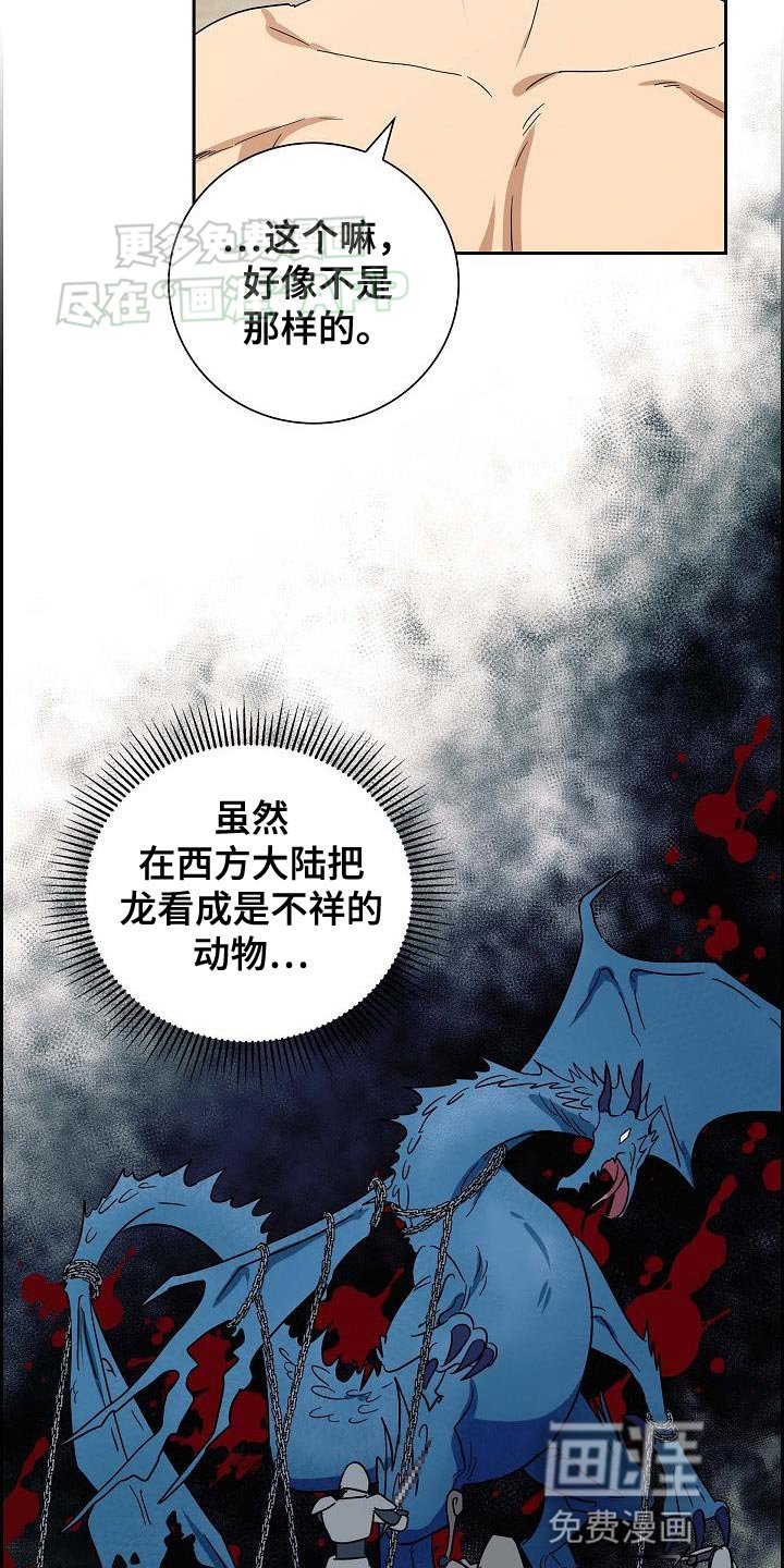 第17章：神圣的存在