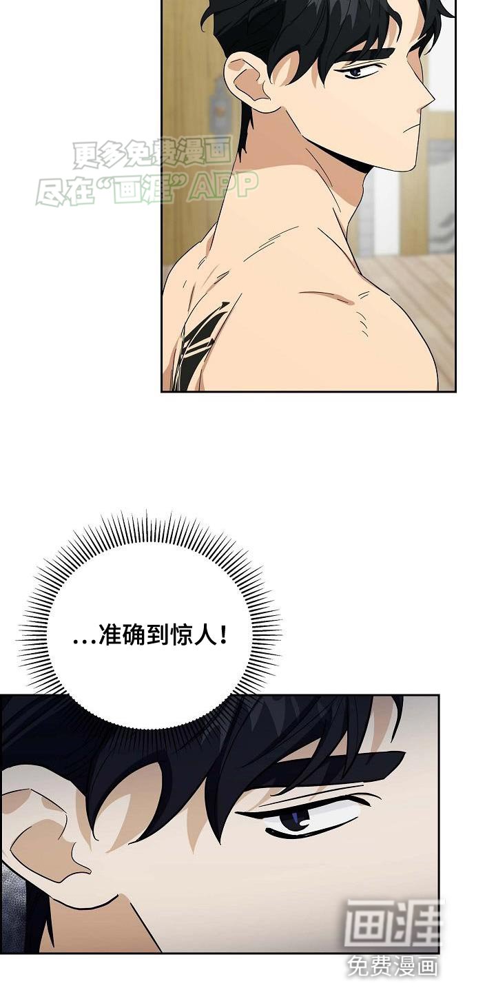 第18章：狂妄