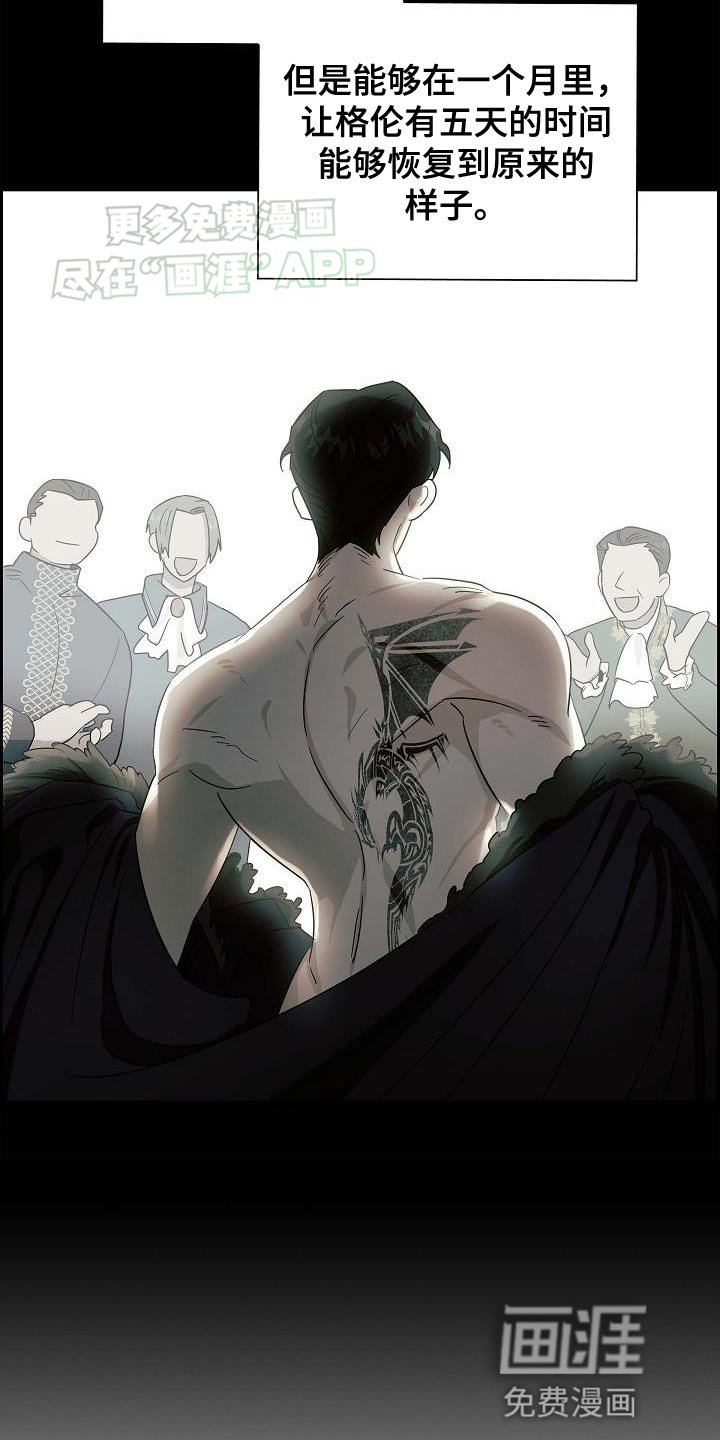第18章：狂妄