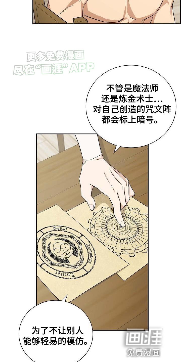 第18章：狂妄