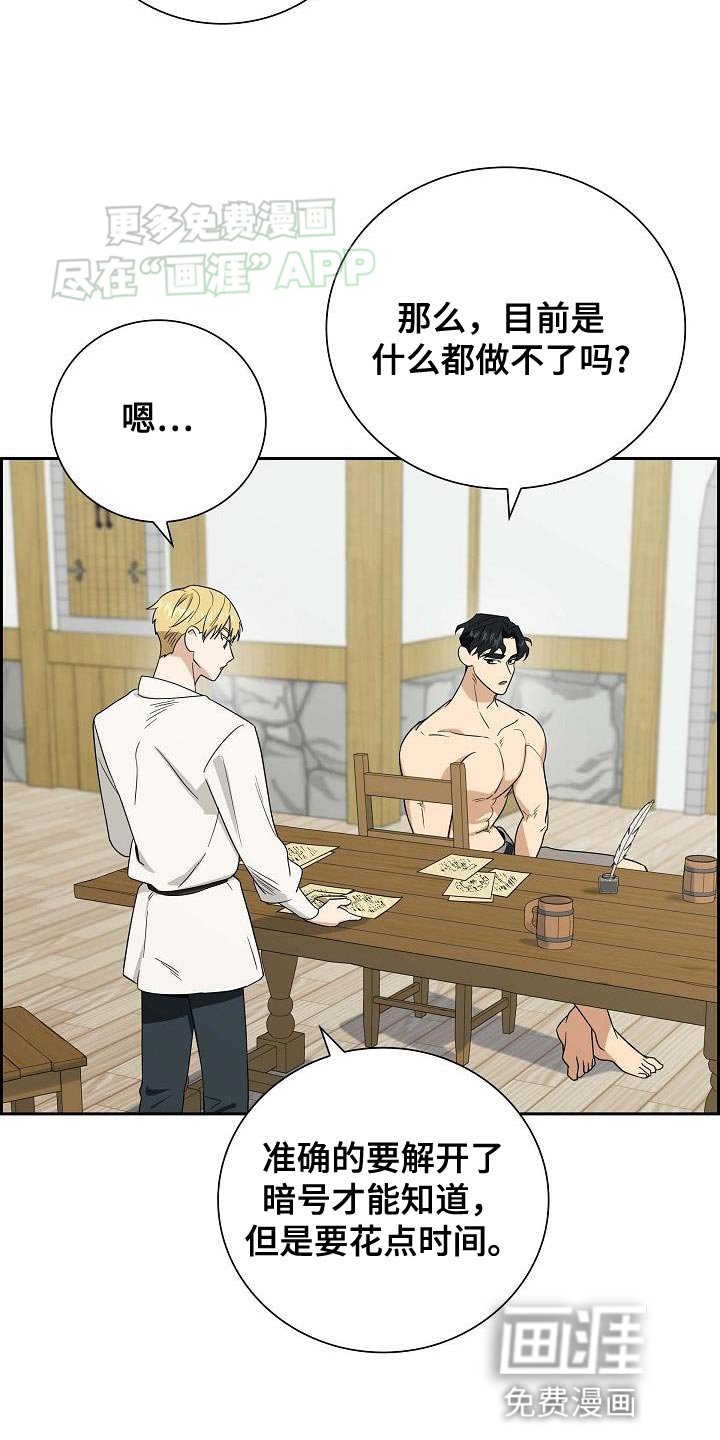 第18章：狂妄