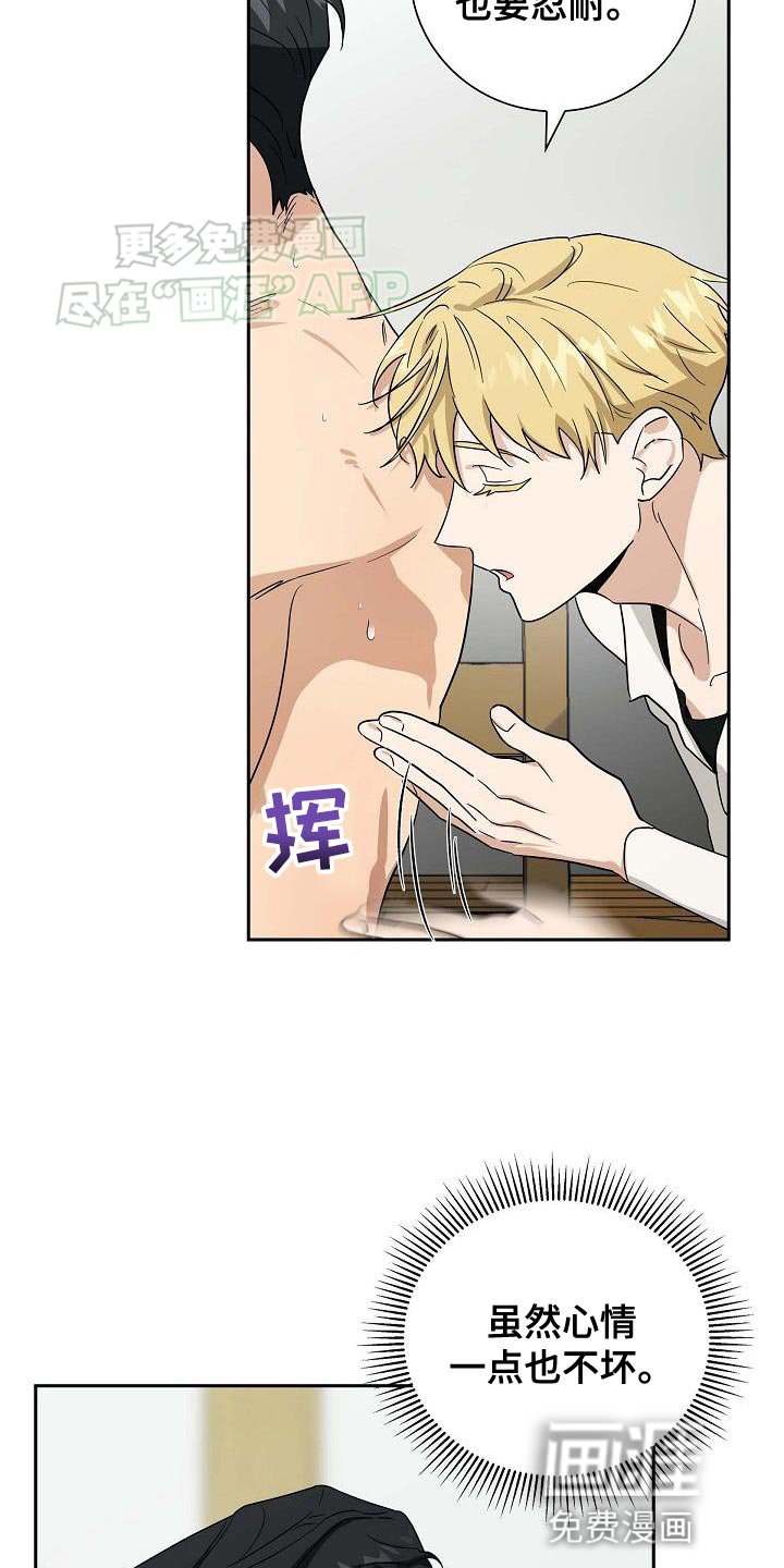第18章：狂妄