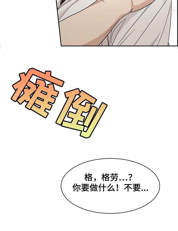 第18章：狂妄