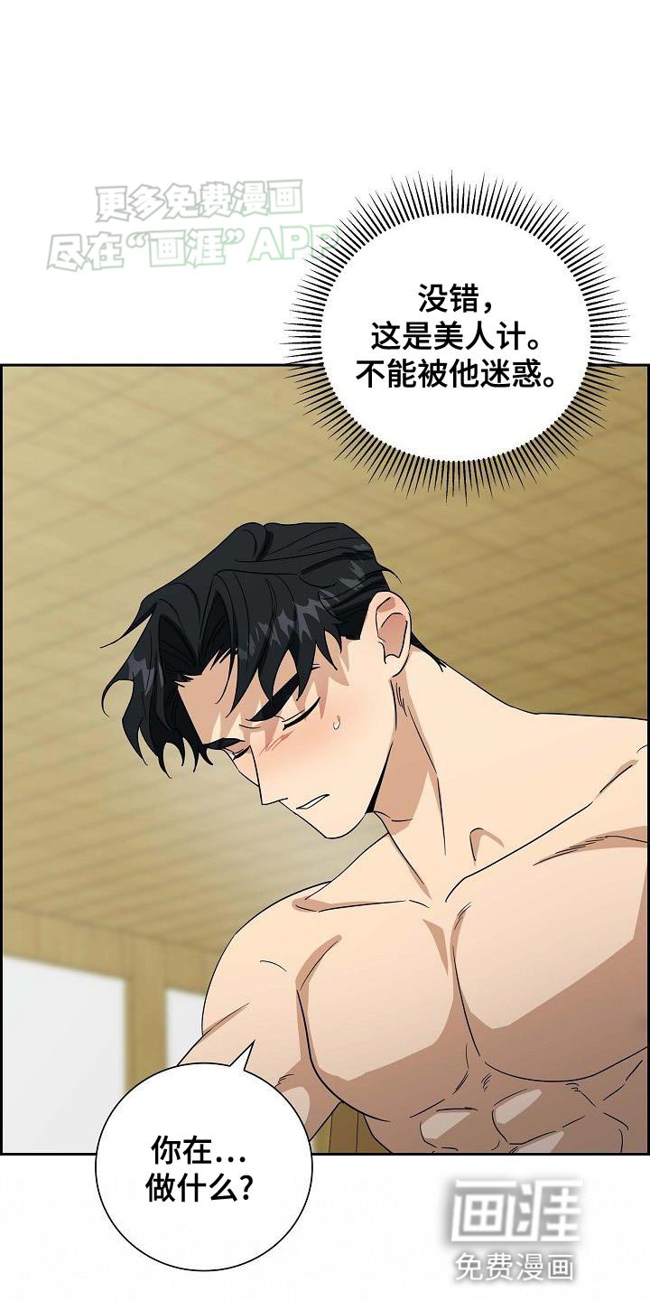 第18章：狂妄
