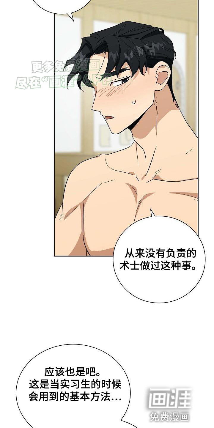 第18章：狂妄