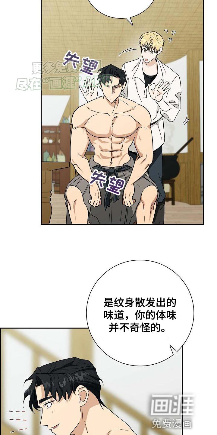 第18章：狂妄