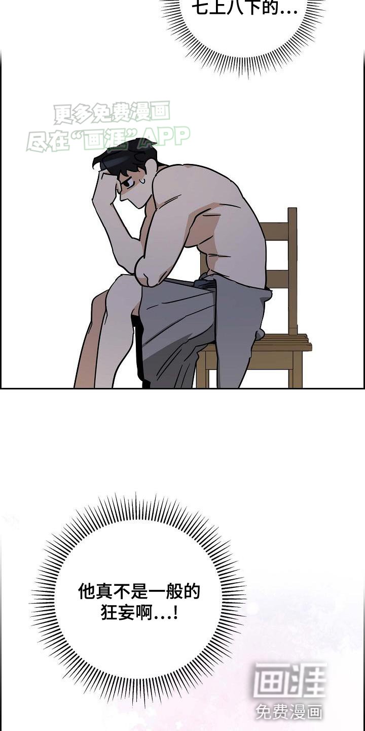 第18章：狂妄
