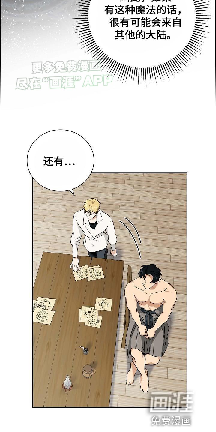 第19章：好好的捞一笔