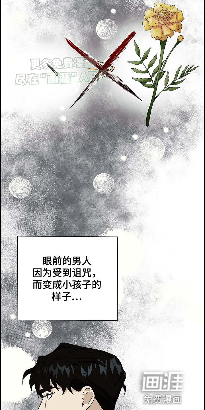 第19章：好好的捞一笔
