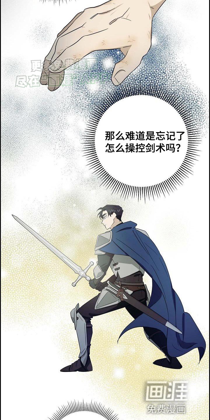 第19章：好好的捞一笔