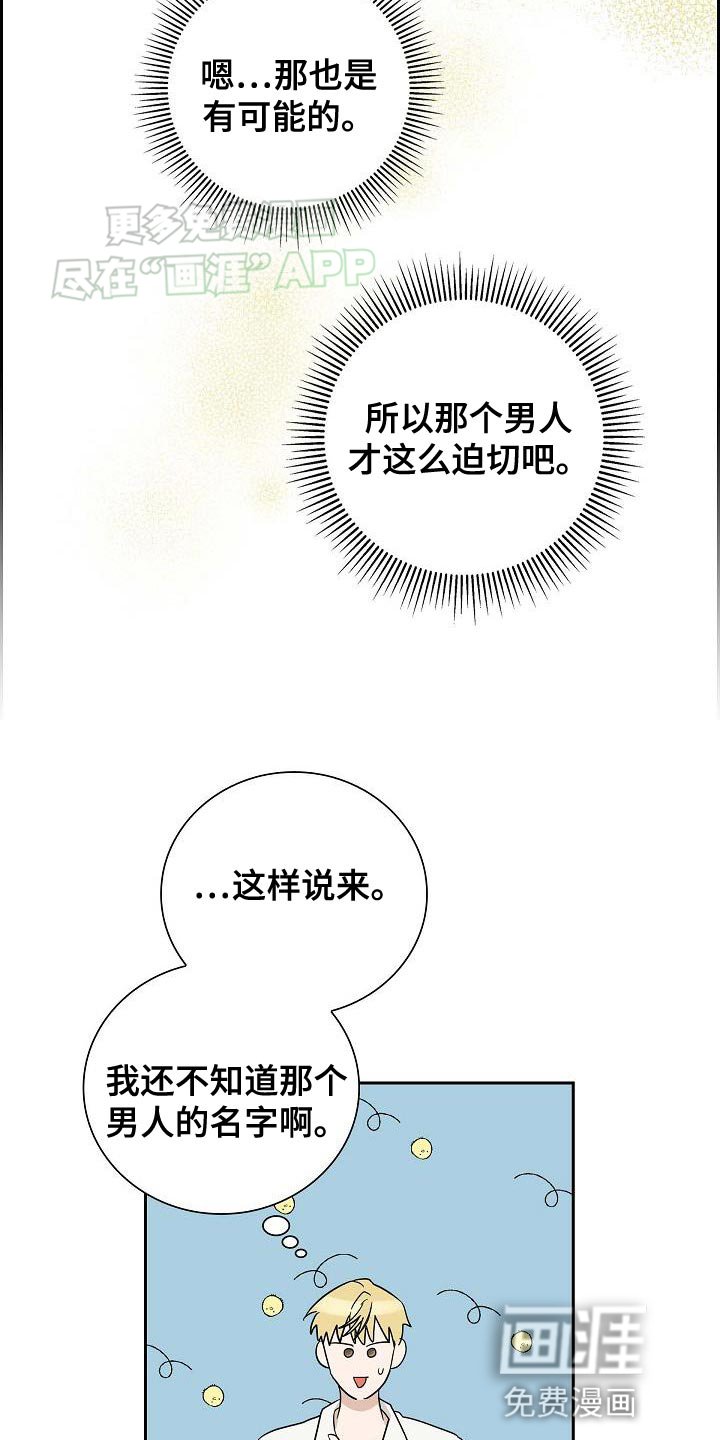 第19章：好好的捞一笔