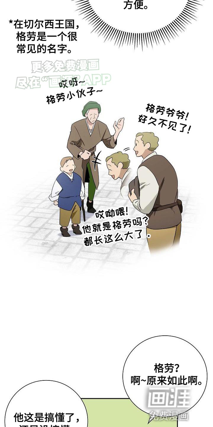 第19章：好好的捞一笔