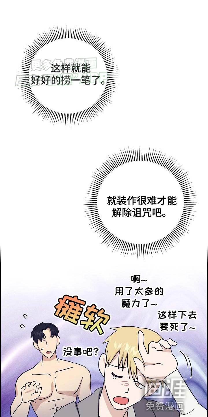 第19章：好好的捞一笔
