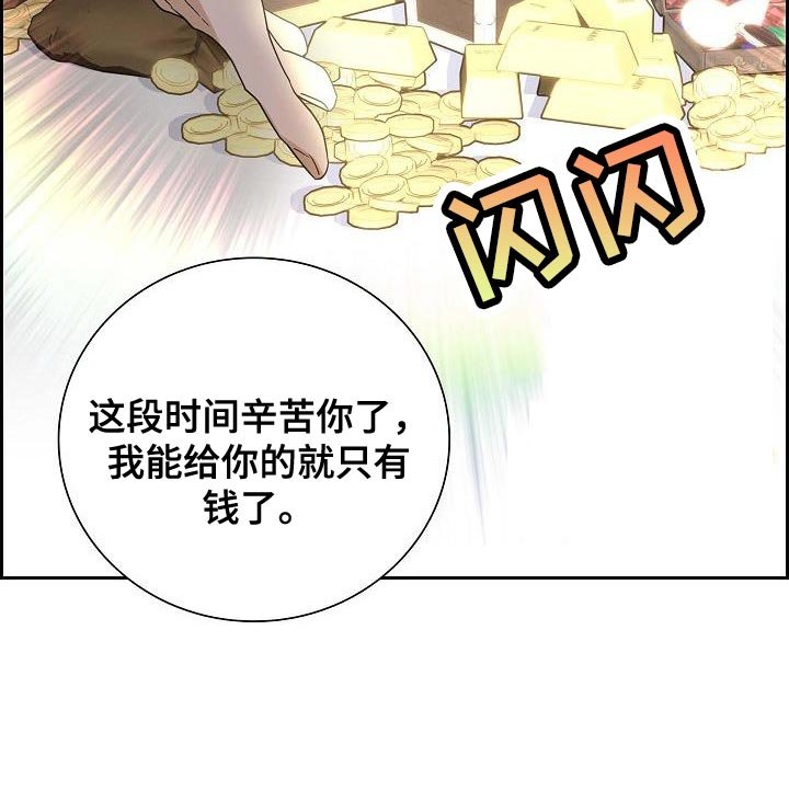第19章：好好的捞一笔