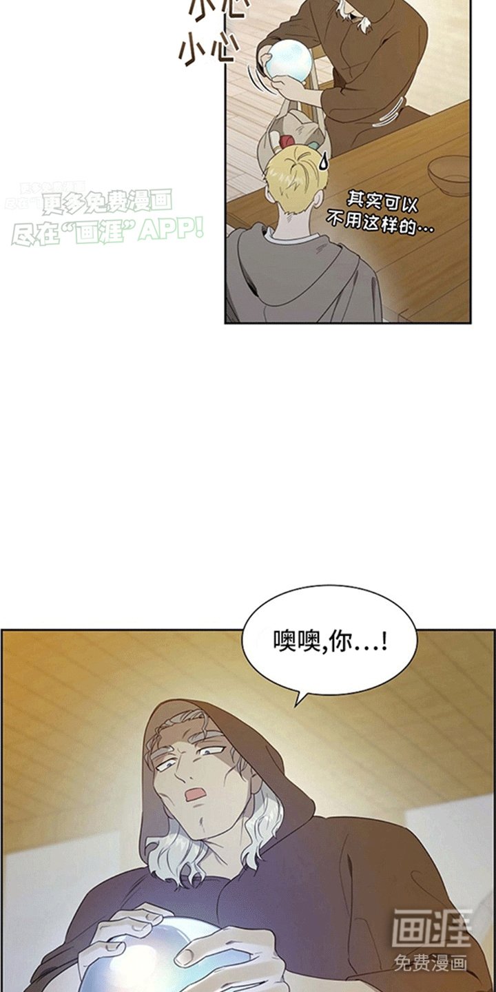 第2章：占卜结果