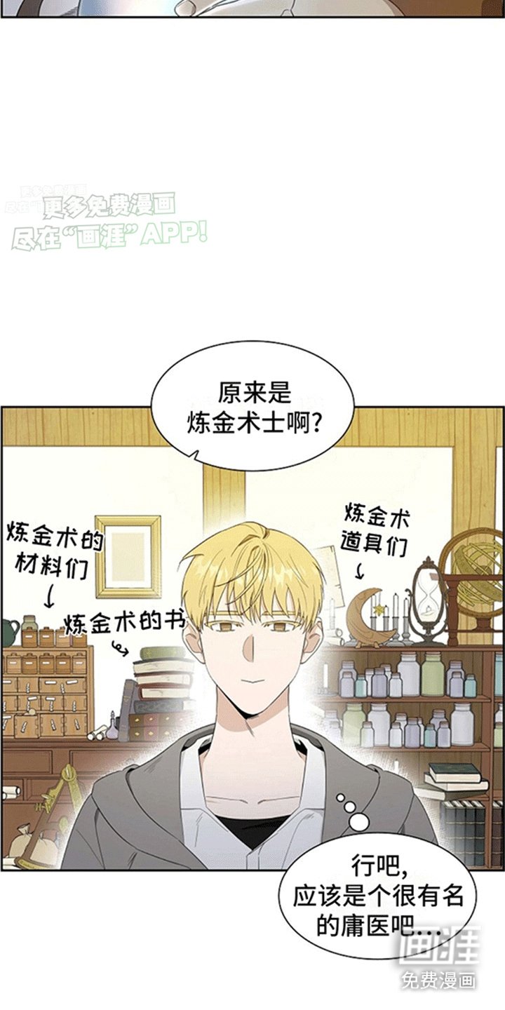 第2章：占卜结果