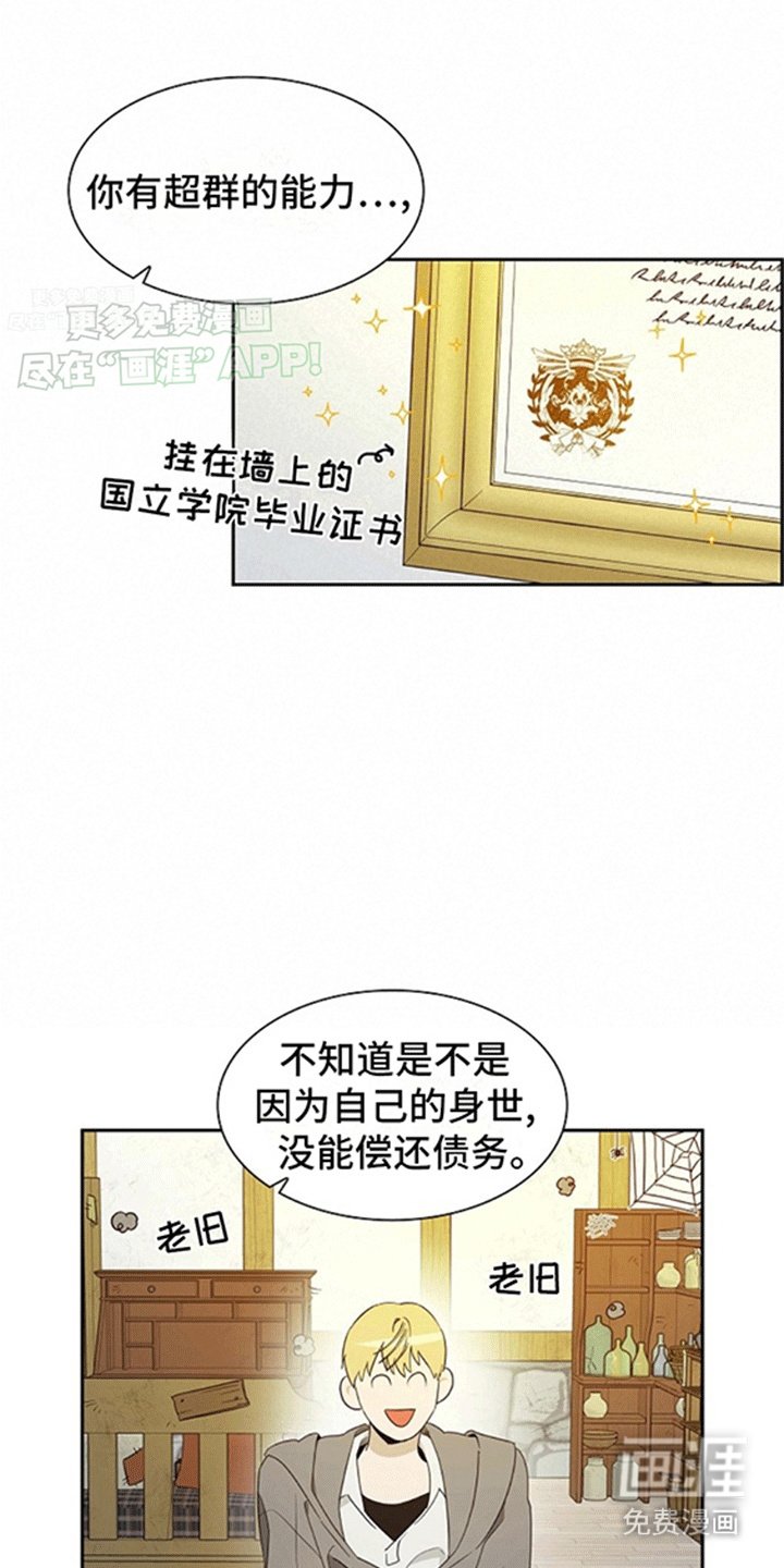 第2章：占卜结果
