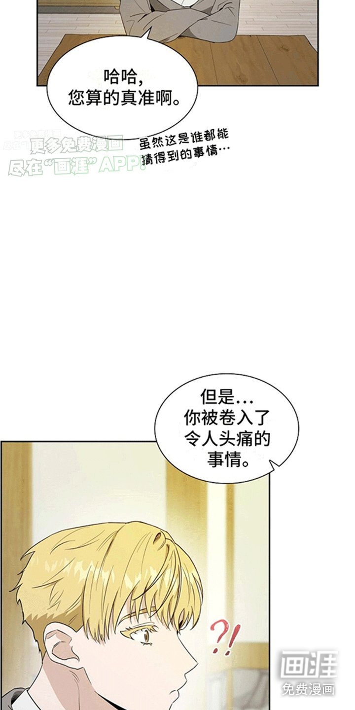 第2章：占卜结果