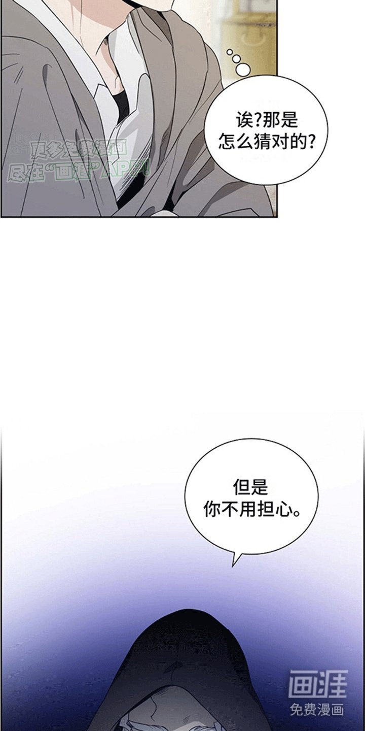 第2章：占卜结果