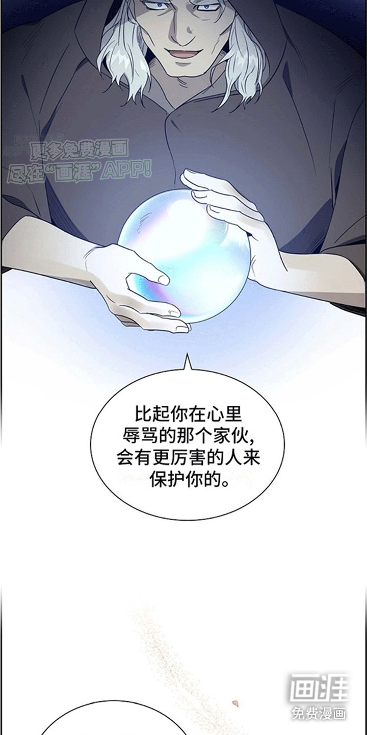第2章：占卜结果