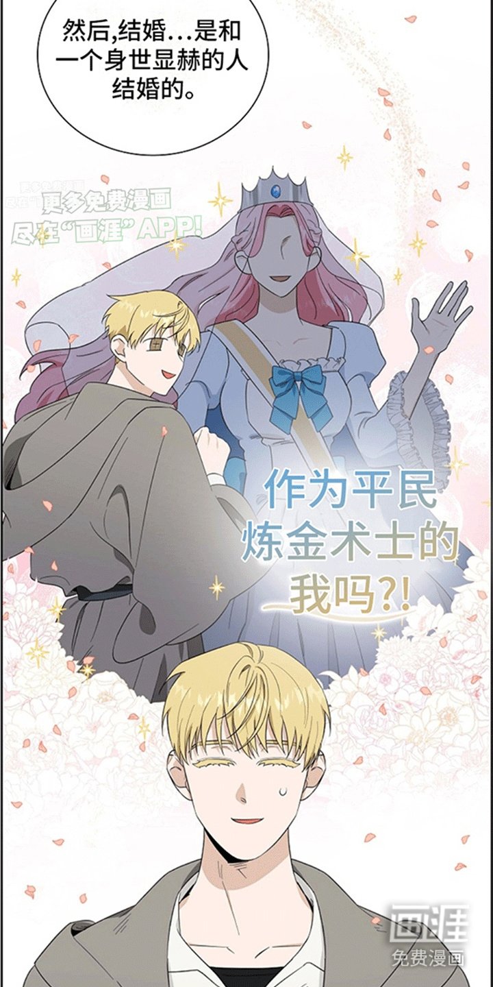 第2章：占卜结果