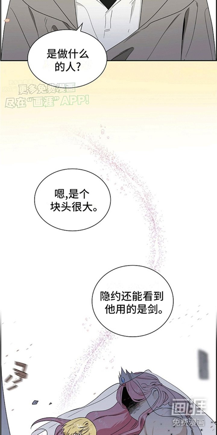 第2章：占卜结果