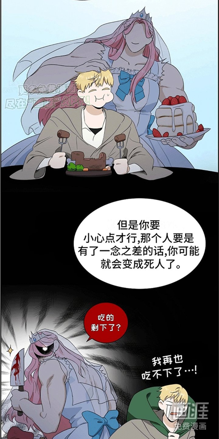第2章：占卜结果
