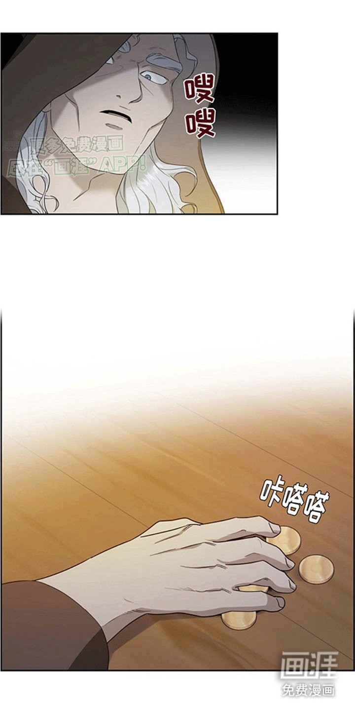 第2章：占卜结果