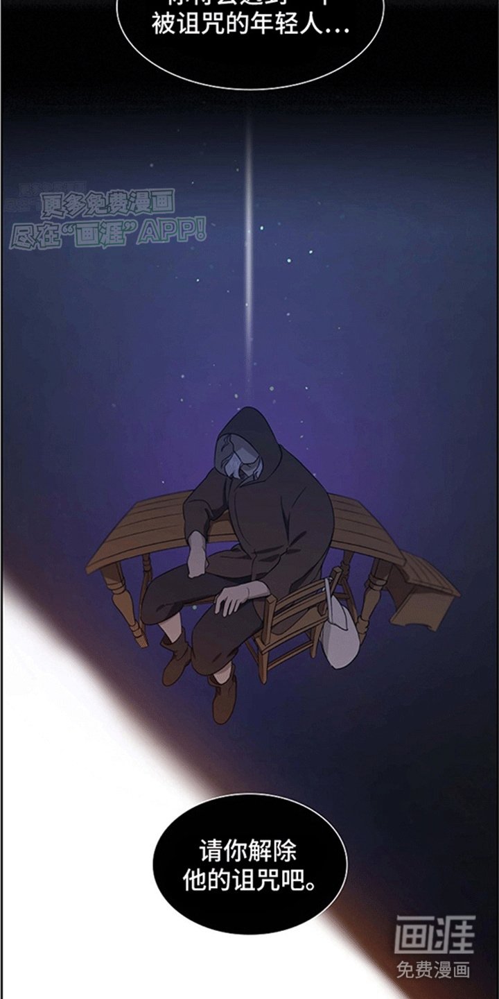 第2章：占卜结果