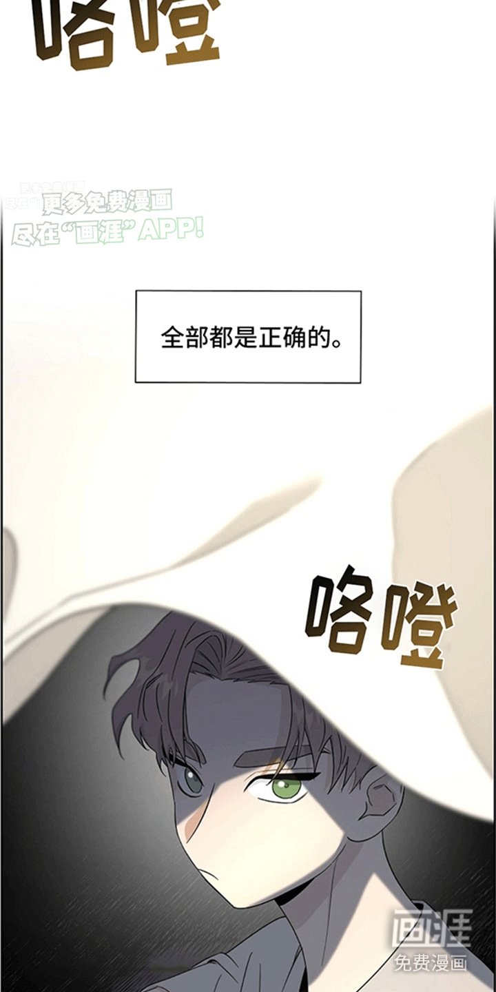 第2章：占卜结果