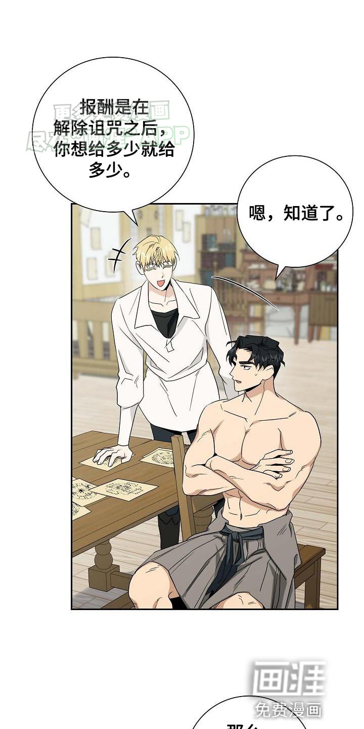 第20章：我有话要说