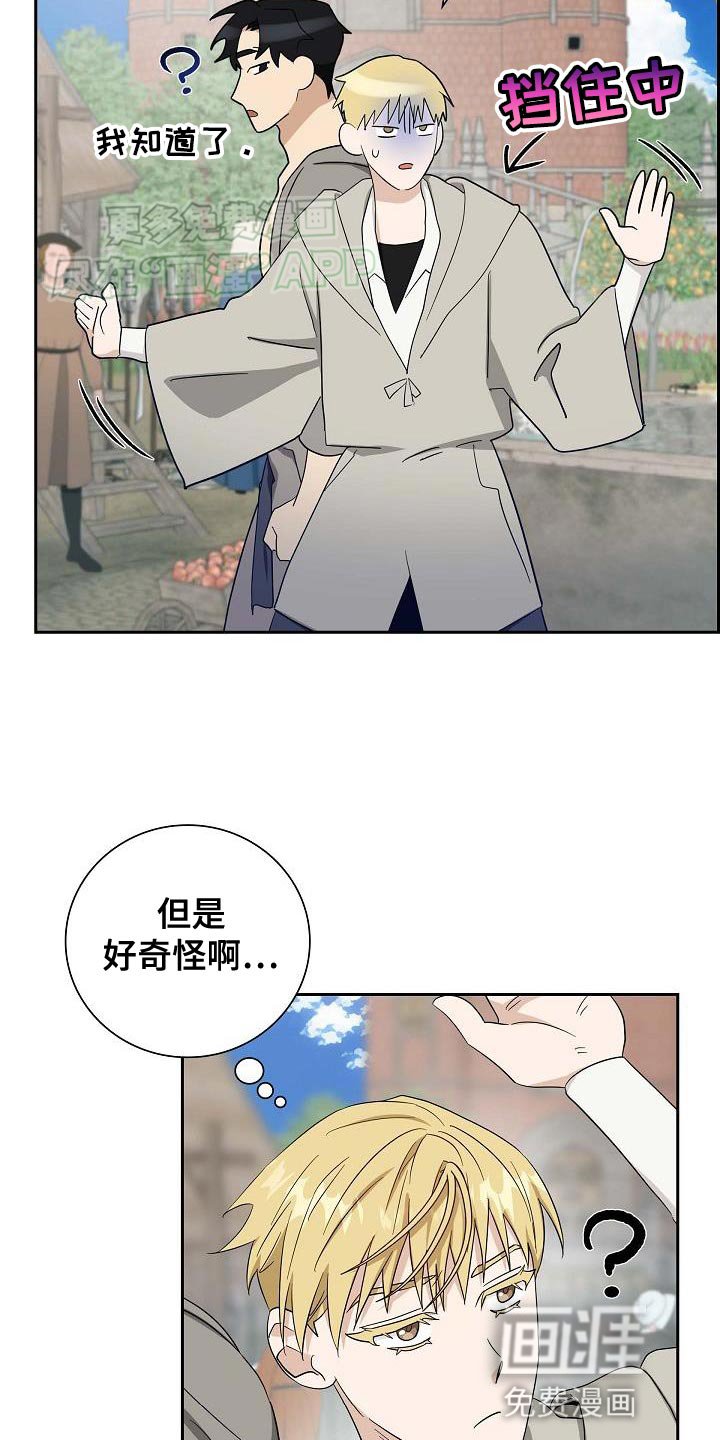 第20章：我有话要说