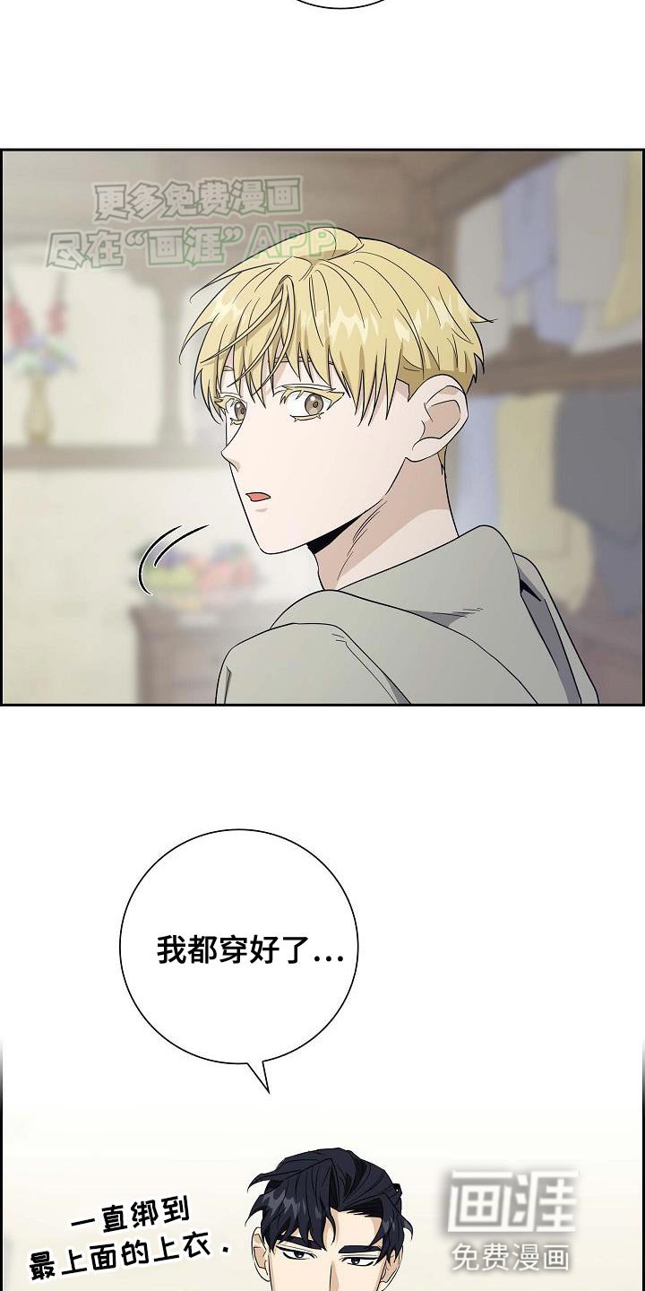 第20章：我有话要说