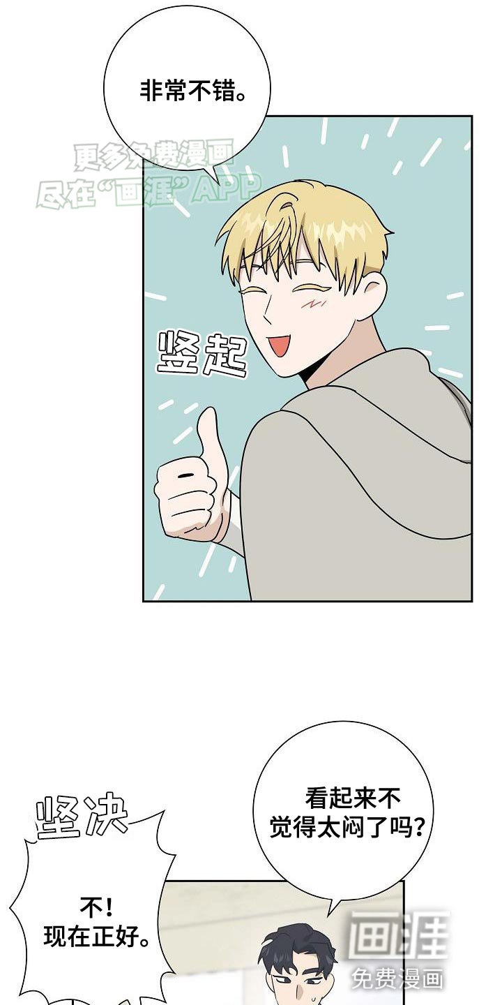 第20章：我有话要说