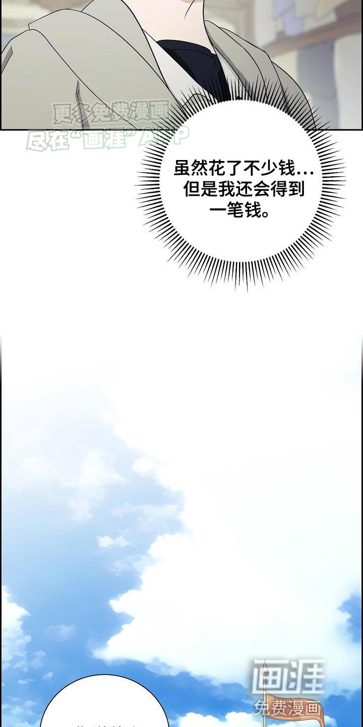 第20章：我有话要说