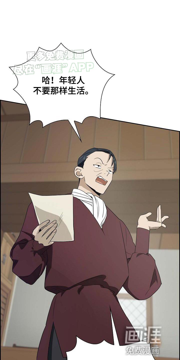 第20章：我有话要说