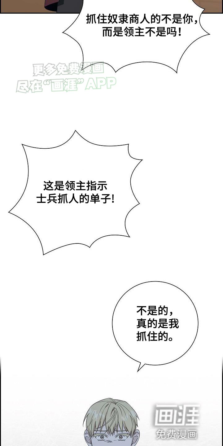 第20章：我有话要说