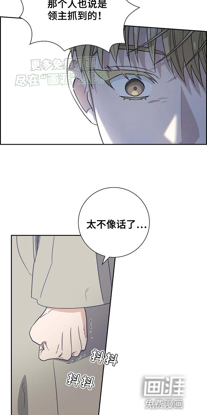 第20章：我有话要说