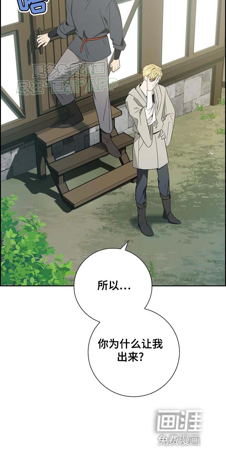 第21章：你相信我