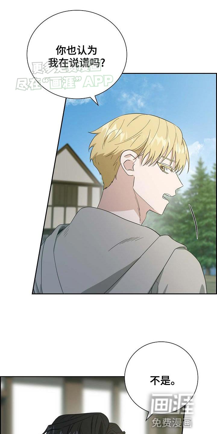 第21章：你相信我