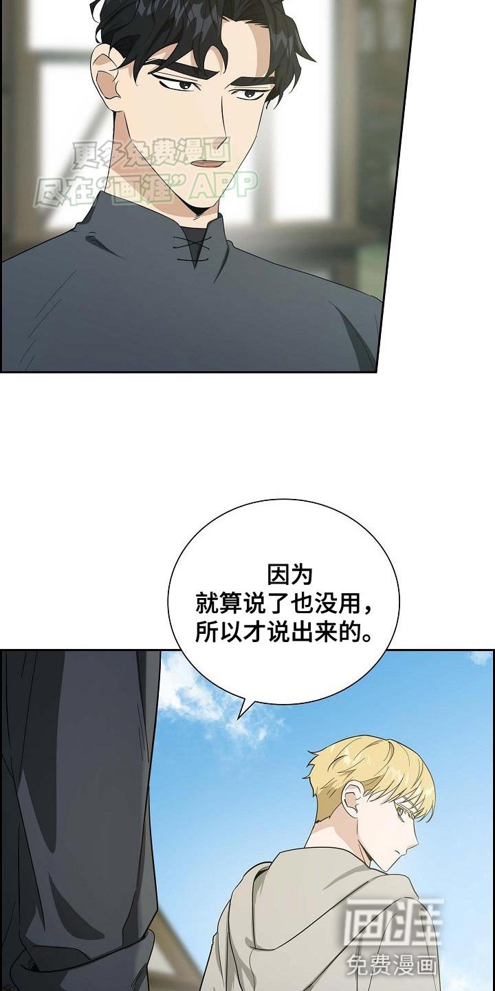 第21章：你相信我