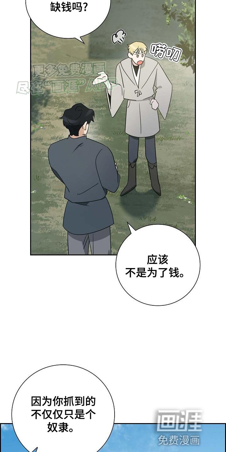 第21章：你相信我