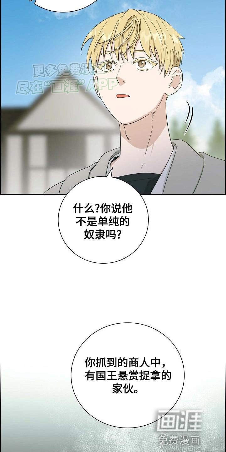 第21章：你相信我